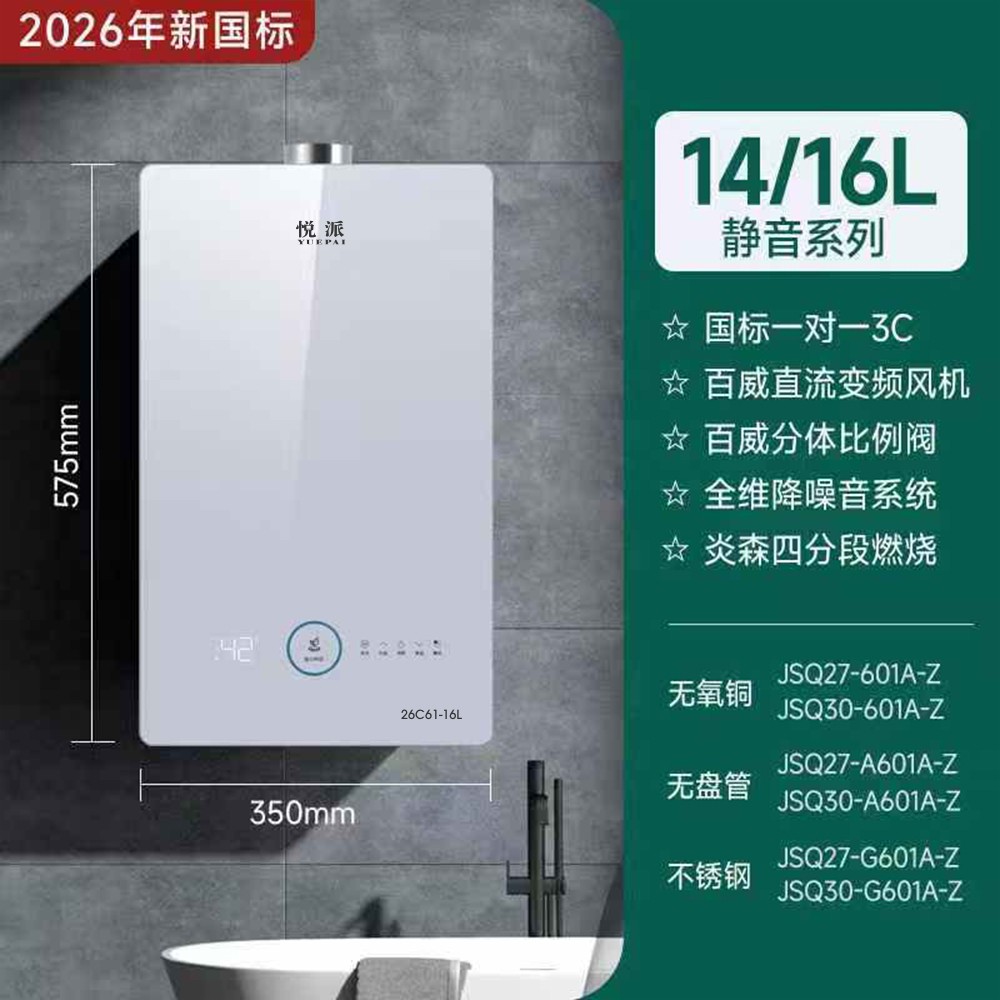 26C61-16L-白色.jpg