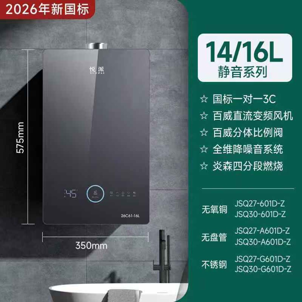 26C61-16L-黑色.jpg