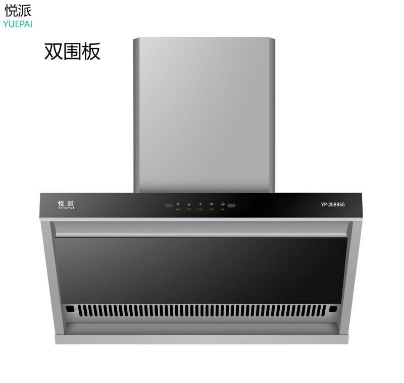 YP-25B855（经典近吸•双围板）