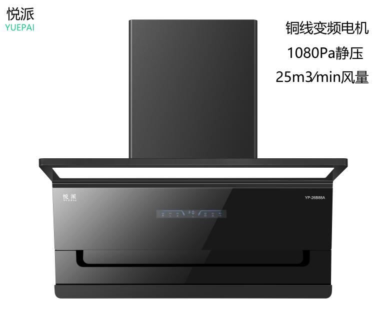 YP-26B88A变频铜线电机/25m3超大风量/超级静音