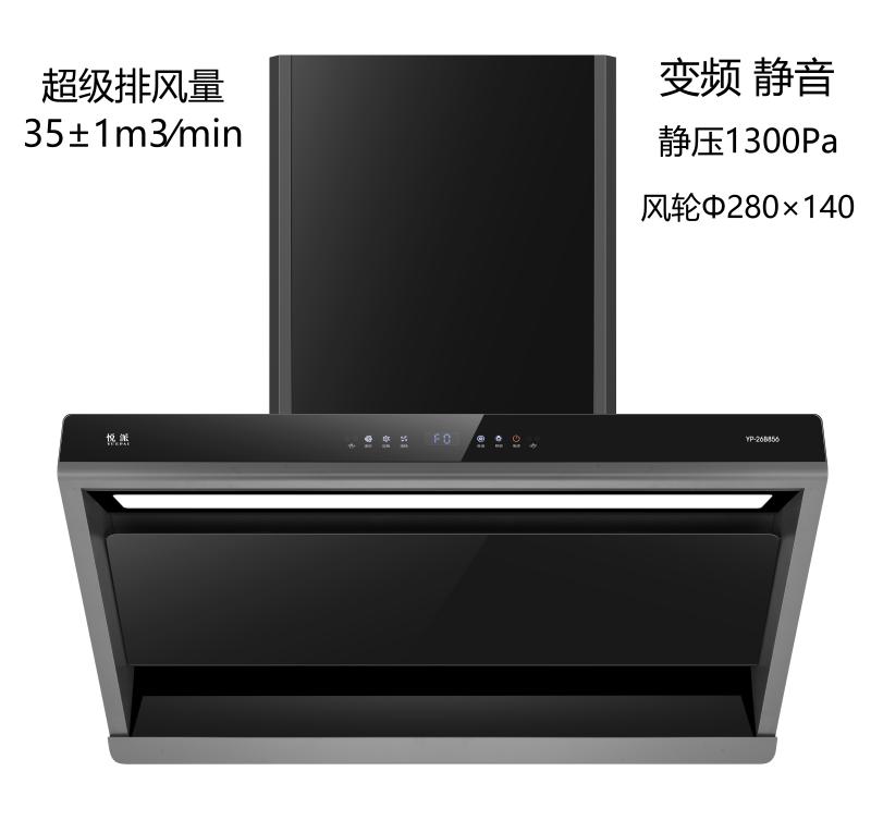 YP-26B856变频铜线电机/35m3超级风量/超级静音