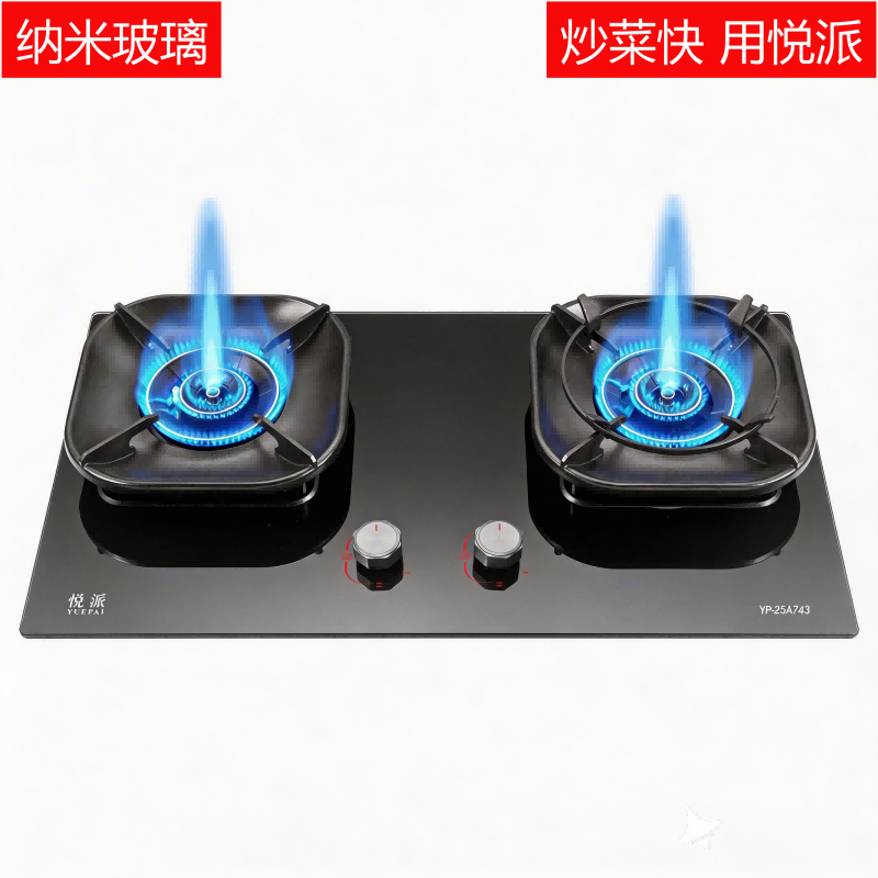 YP-25A743（双直喷•超级猛火•三环四控•磨砂纳米）一级能效/70%热效率