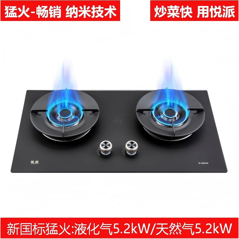YP-26A745（高端猛火•纳米技术）T:5.2kW / Y:5.2kW(66%热效率)