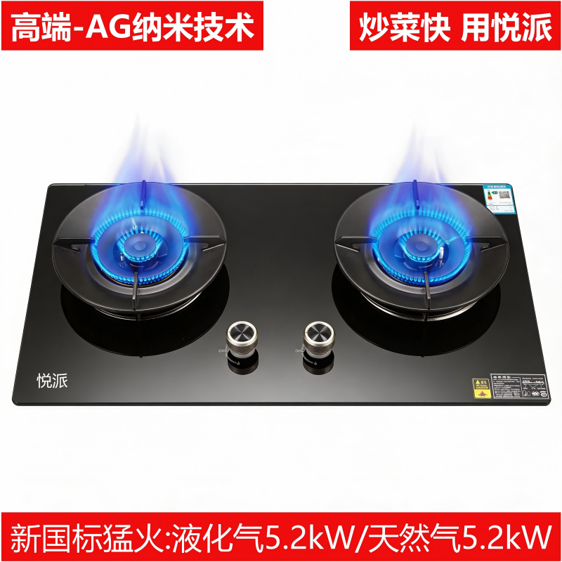 YP-26A746（高端土豪•猛火•AG肤感纳米）一级能效/70%热效率/1700克全铜燃烧器